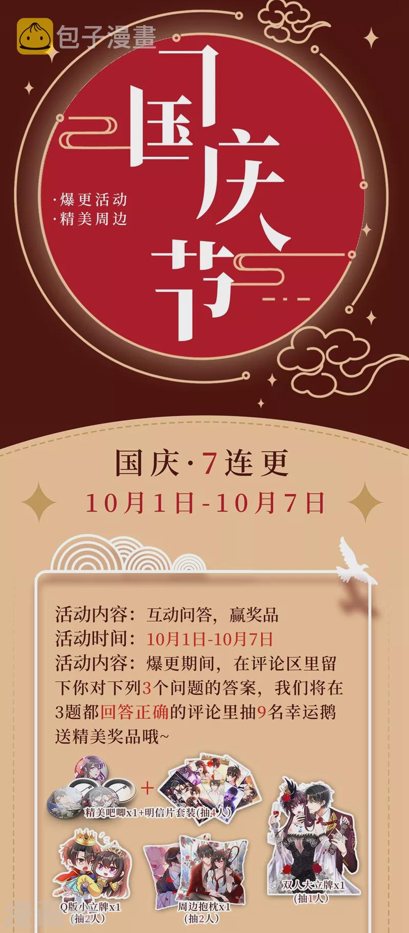 第256话 你真的相信我吗？45