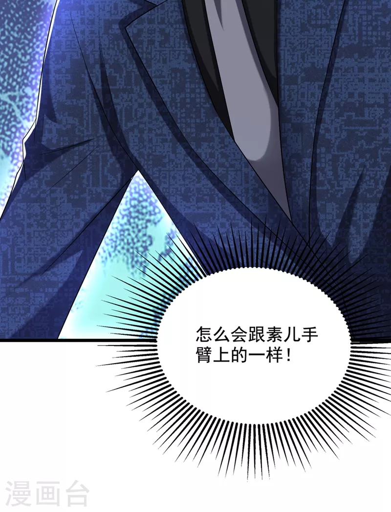 第205话 你手上的伤……43