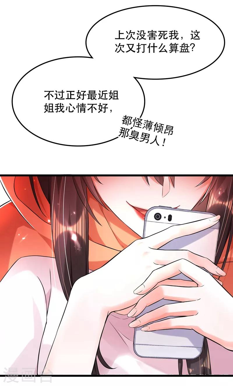 第60话 吃醋的男人不好惹39
