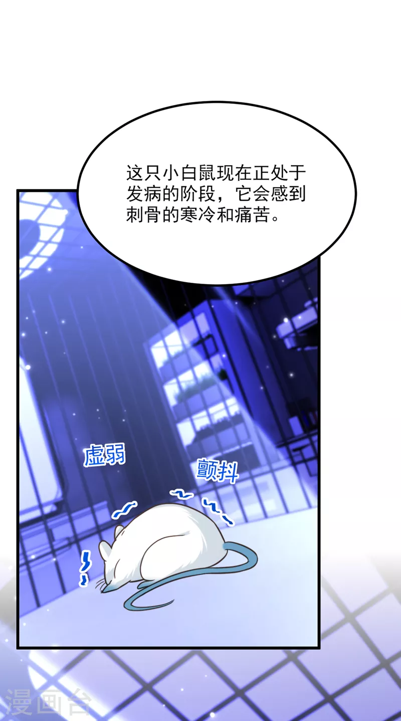 第346话 永远待在薄倾昂身边14