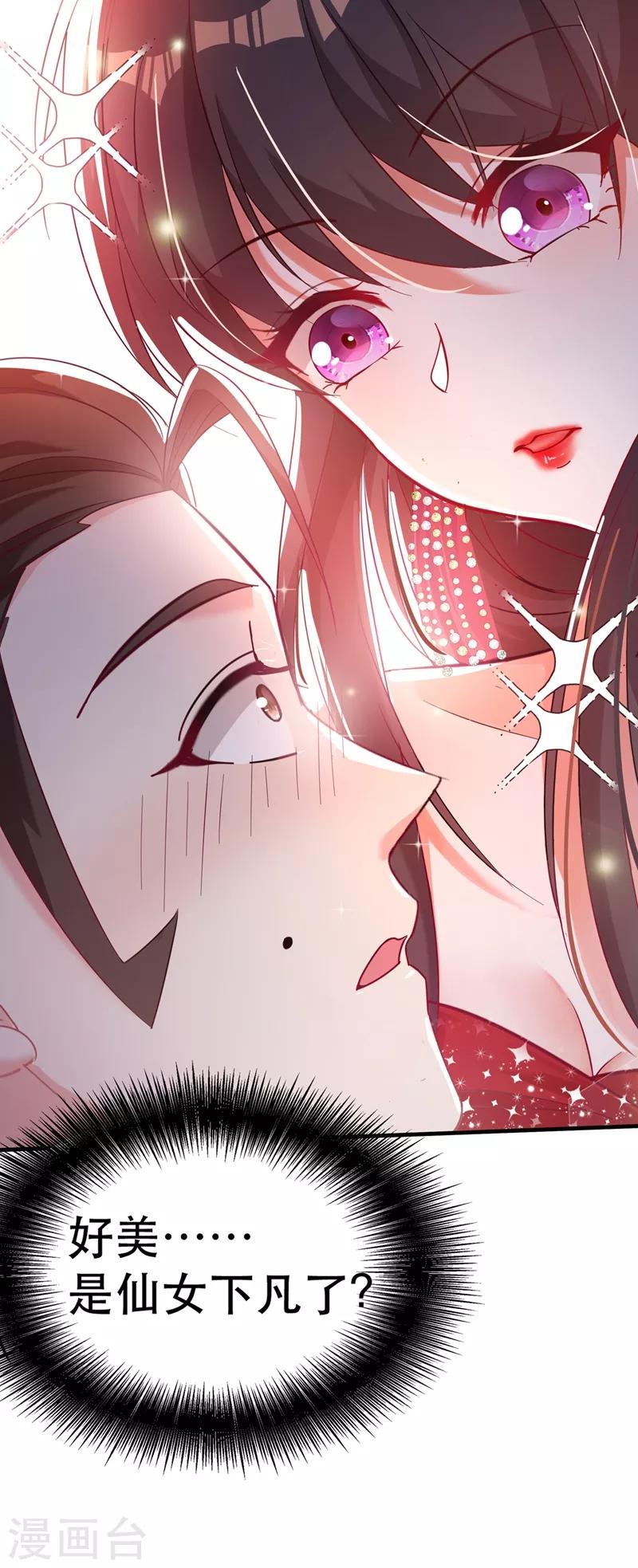 第31话 我是在跟你求婚！7