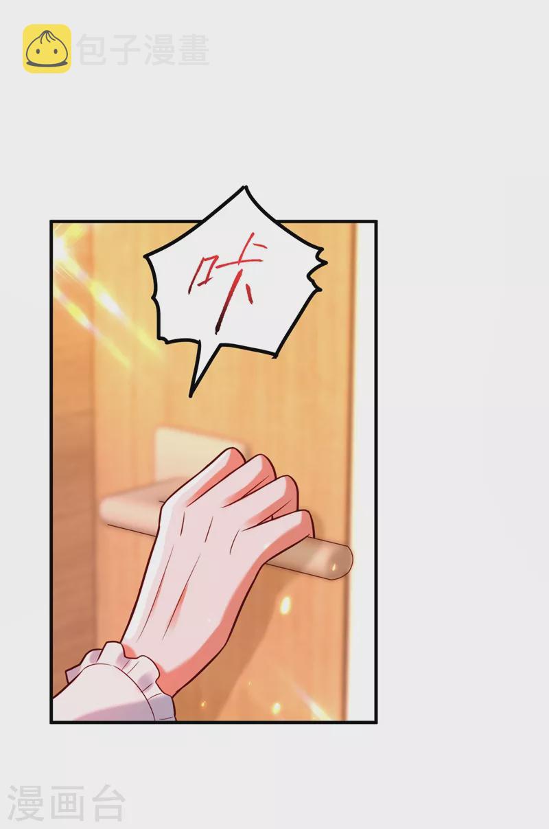 第252话 白晴月？她怎麽在这21