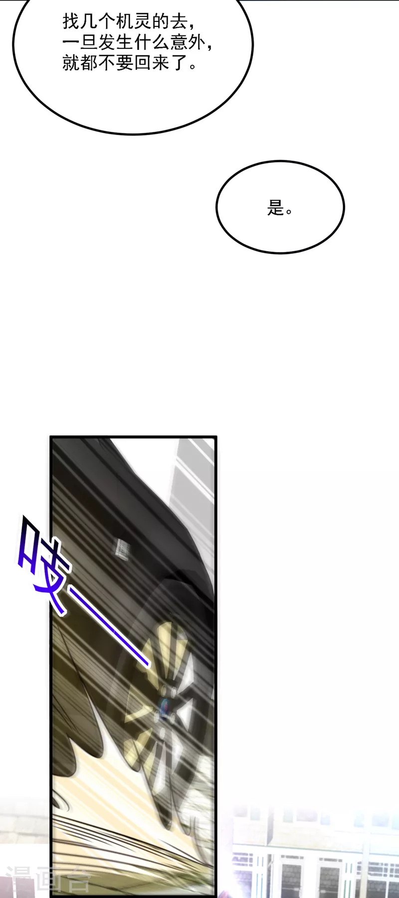 第313话 你们背後的人是谁24