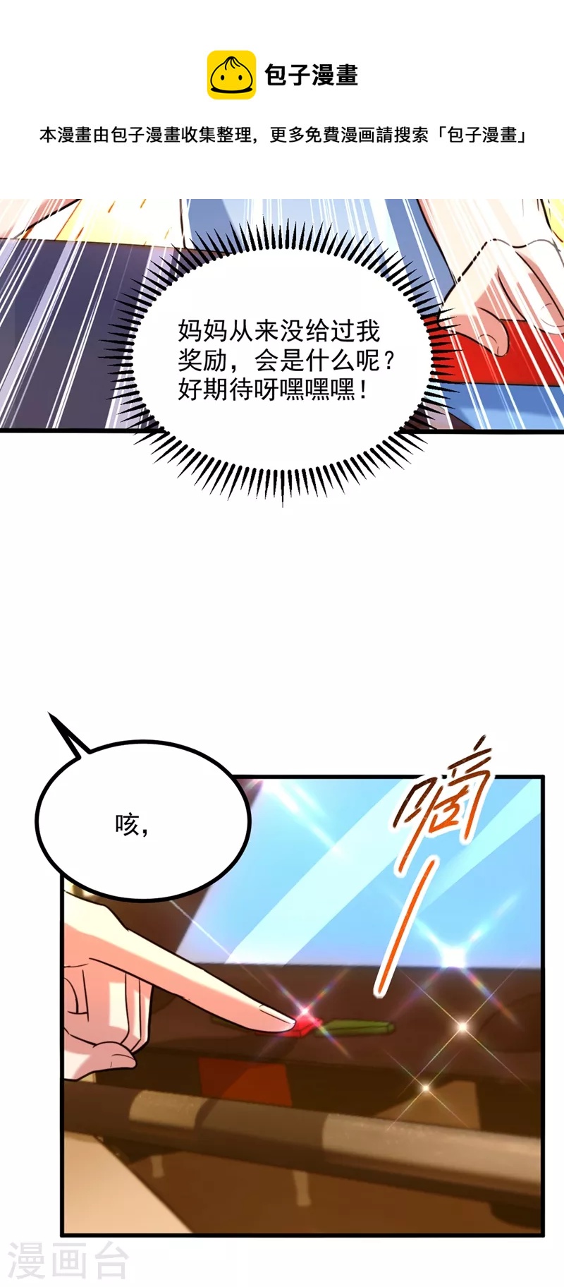 第285话 她怎麽在我牀上！36