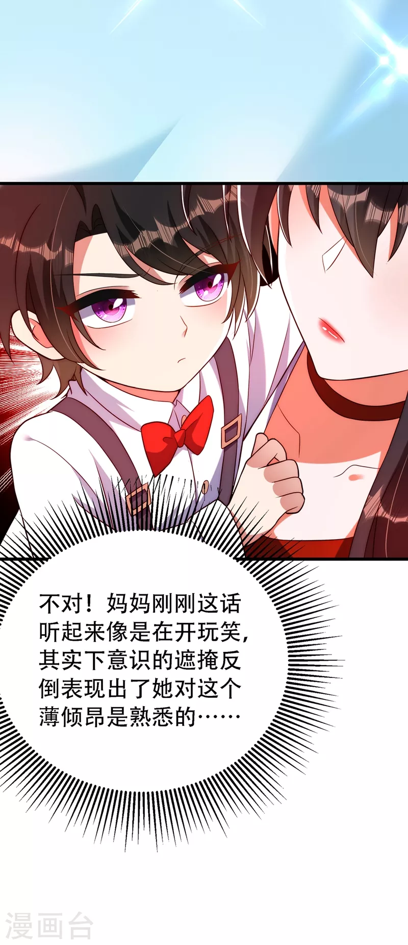 第242话 这个叔叔和我好像！14