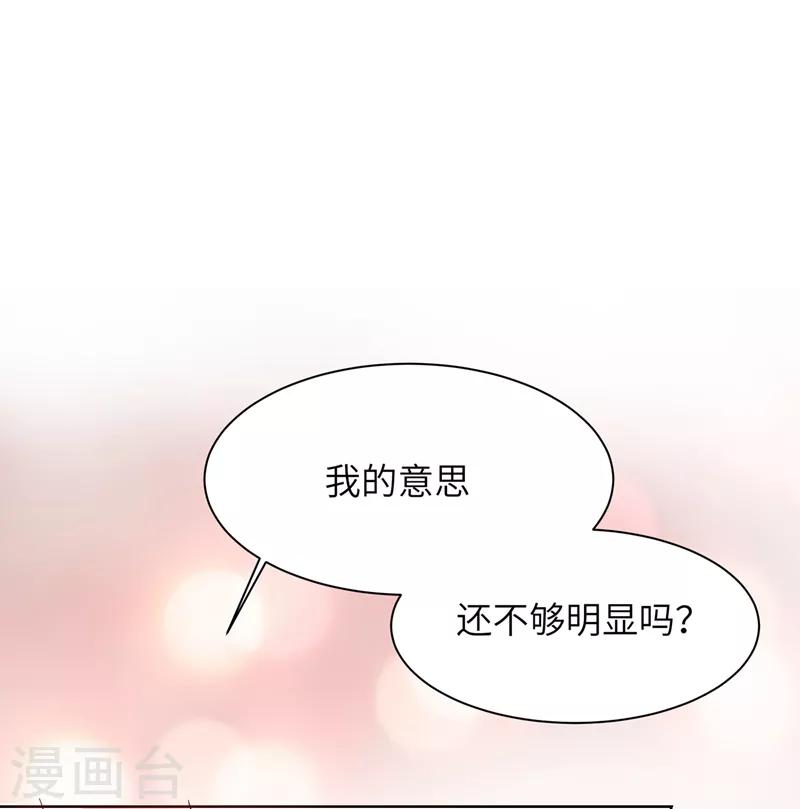 第31话 我是在跟你求婚！39