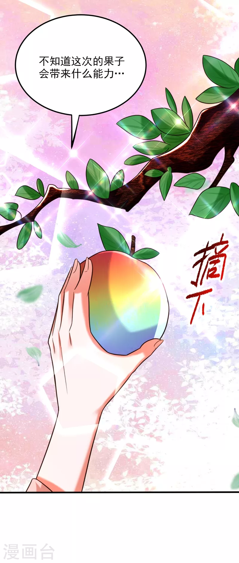 第279话 我怎麽又想他了16