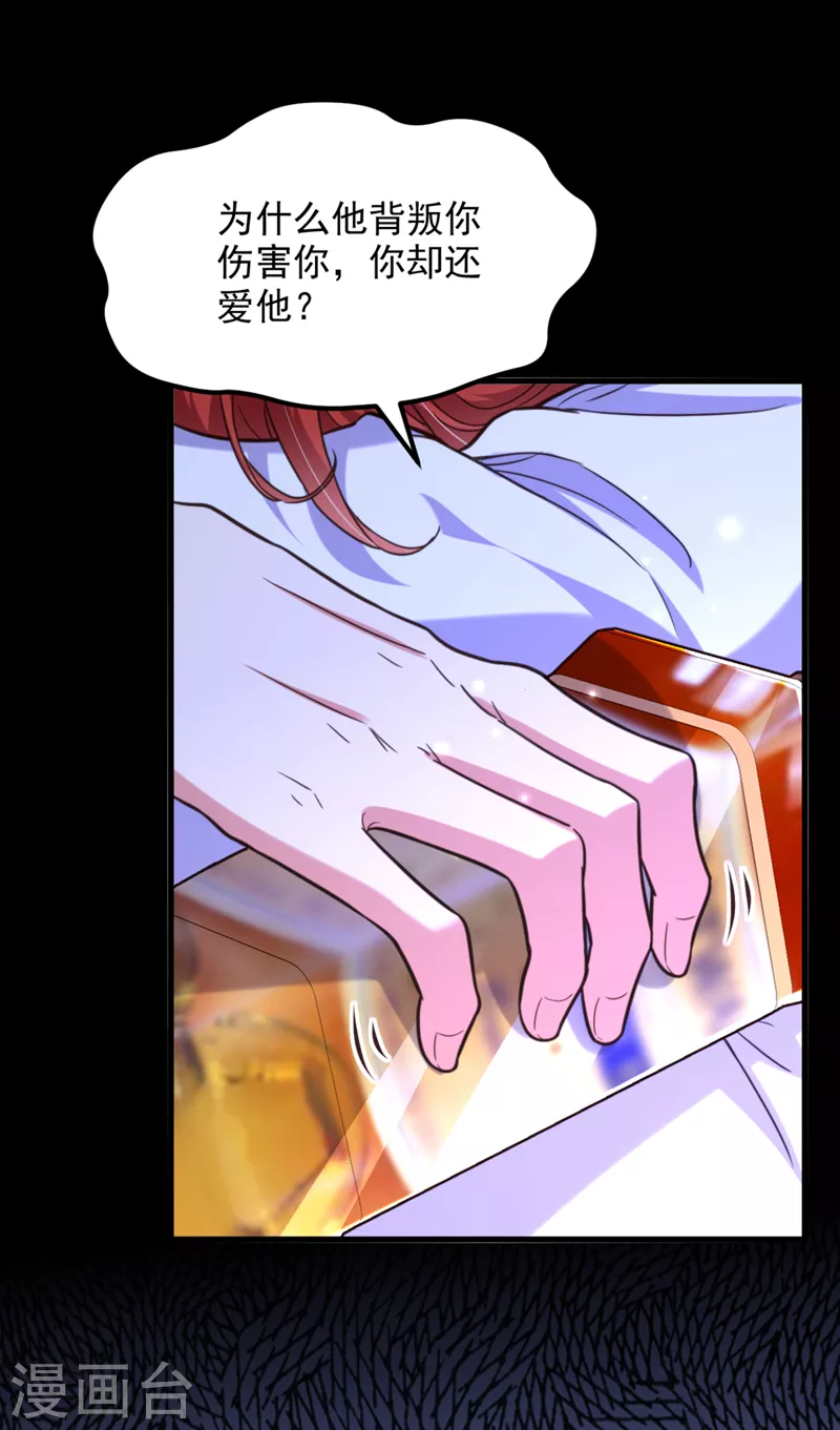 第355话 我到底哪里不如他！1
