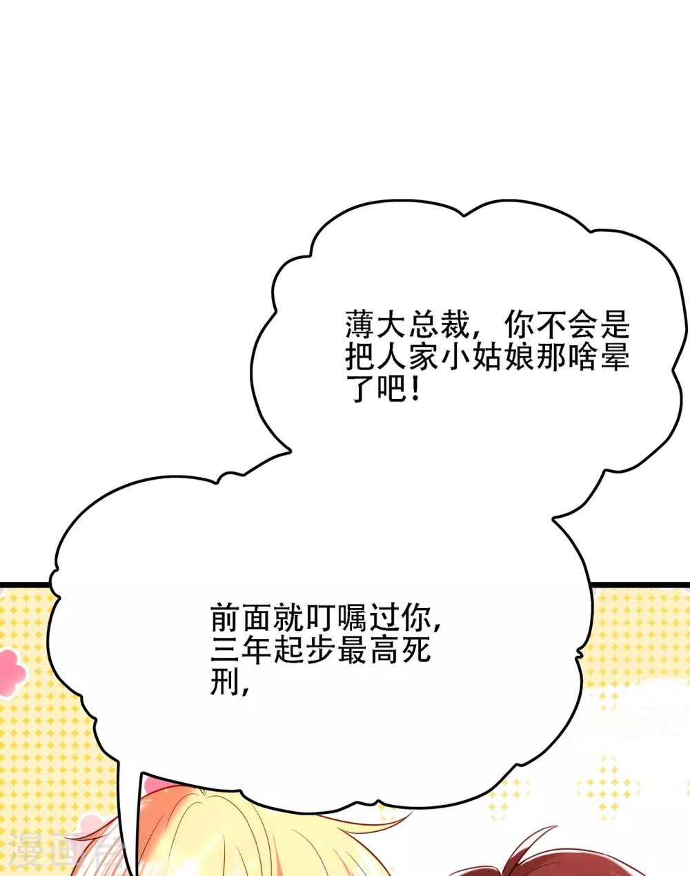 第104话 喂药9