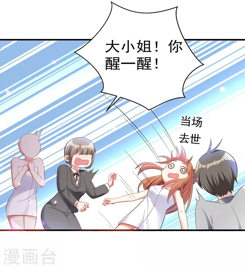 第29话 我林素儿超！凶！的！43