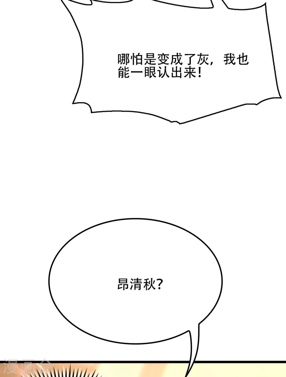 第107话 昂清秋12