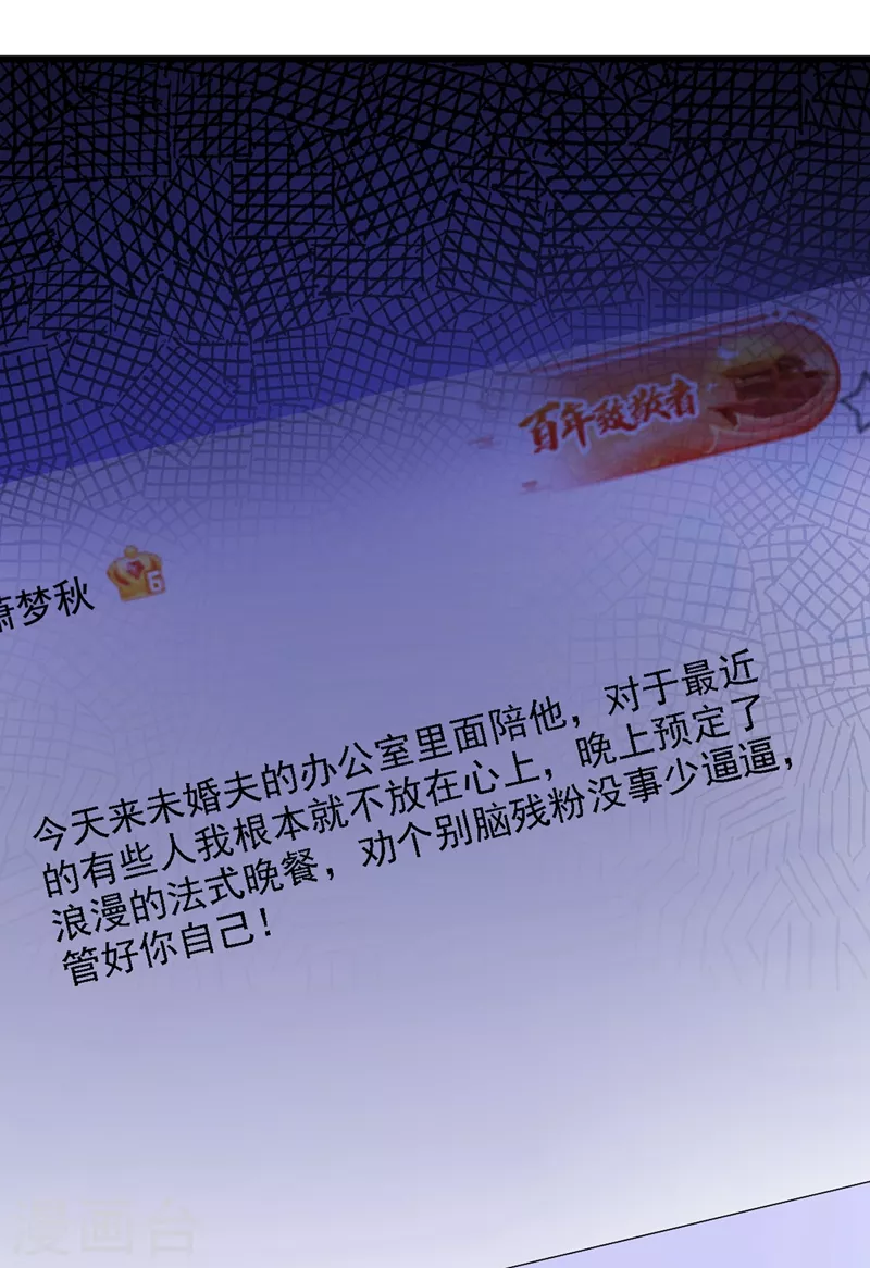 第229话 薄倾昂，真有你的！35