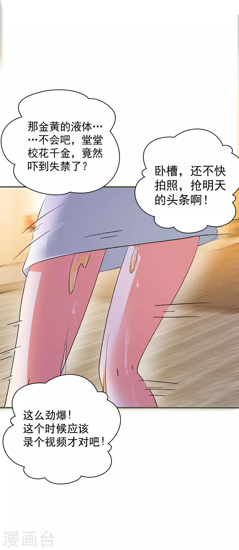 第28话 再给你们添把火！30