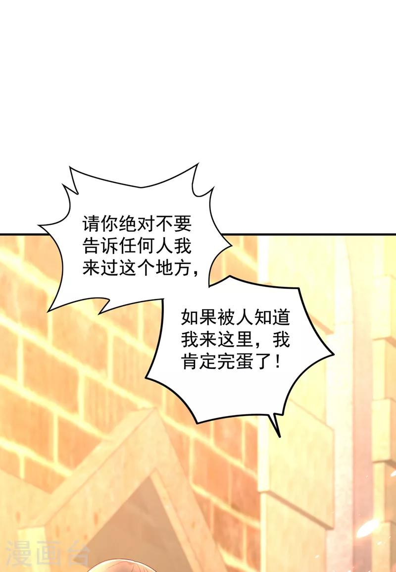 第115话 白家大小姐35
