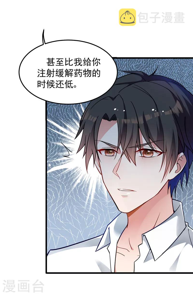 第4话 打脸我是专业的2