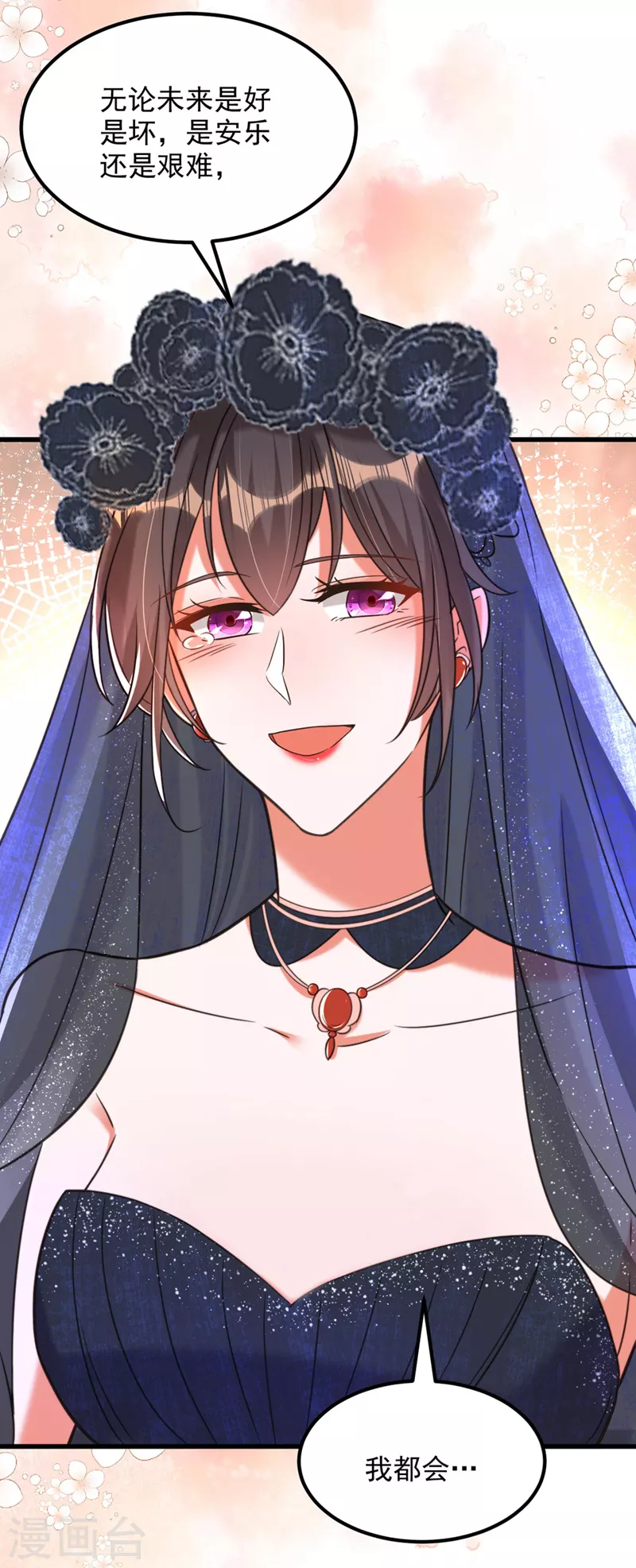 第338话 我特意爲你选的婚纱33