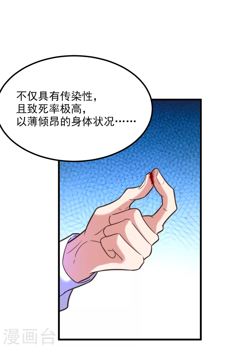 第360话 原来你也会求人啊29