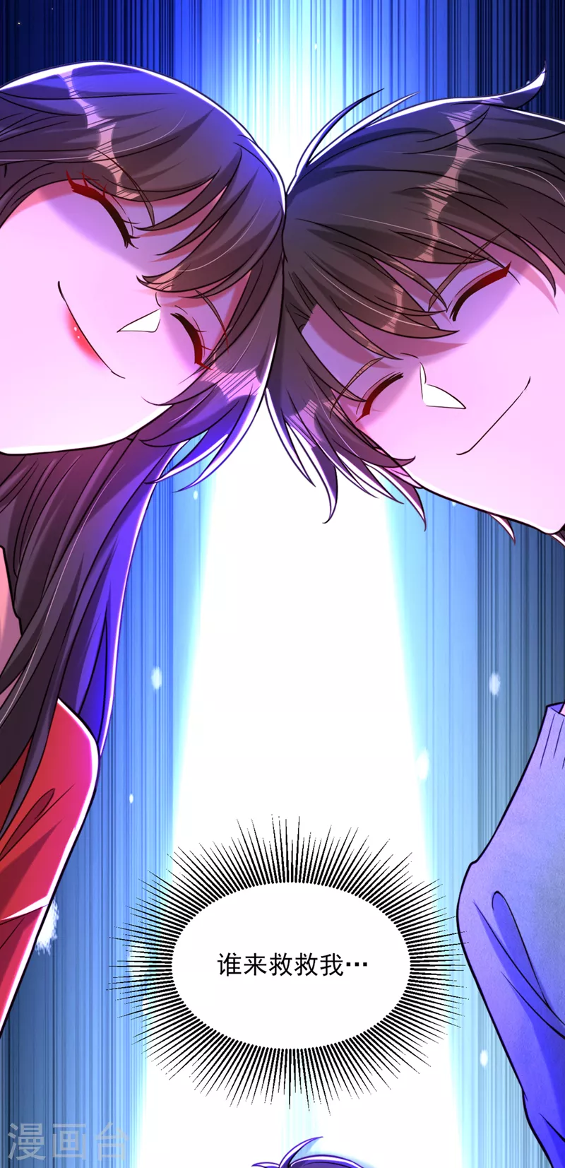 第317话 你还要瞒着妈妈吗6