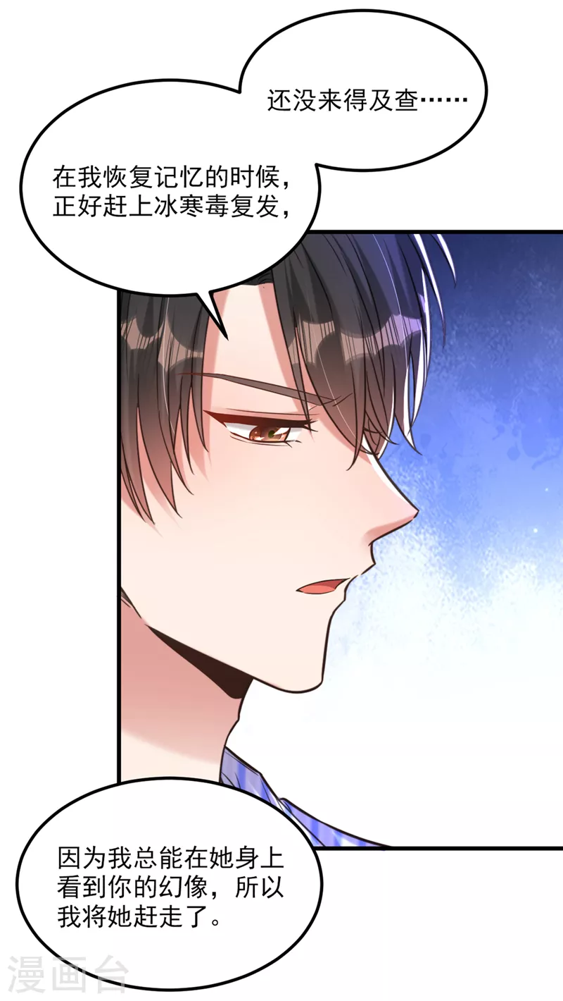 第357话 失忆…绝不是偶然12