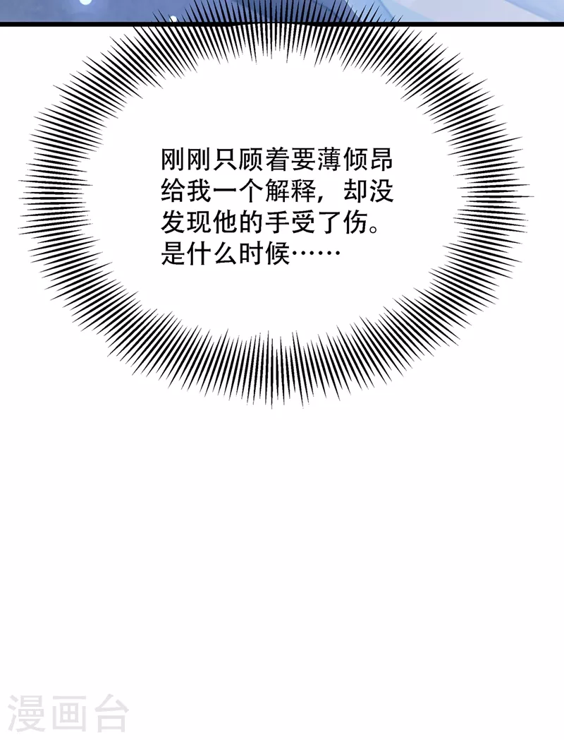第216话 我居然要当妈妈了…6
