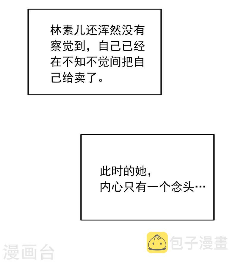 第14话 全网最惨男总裁16