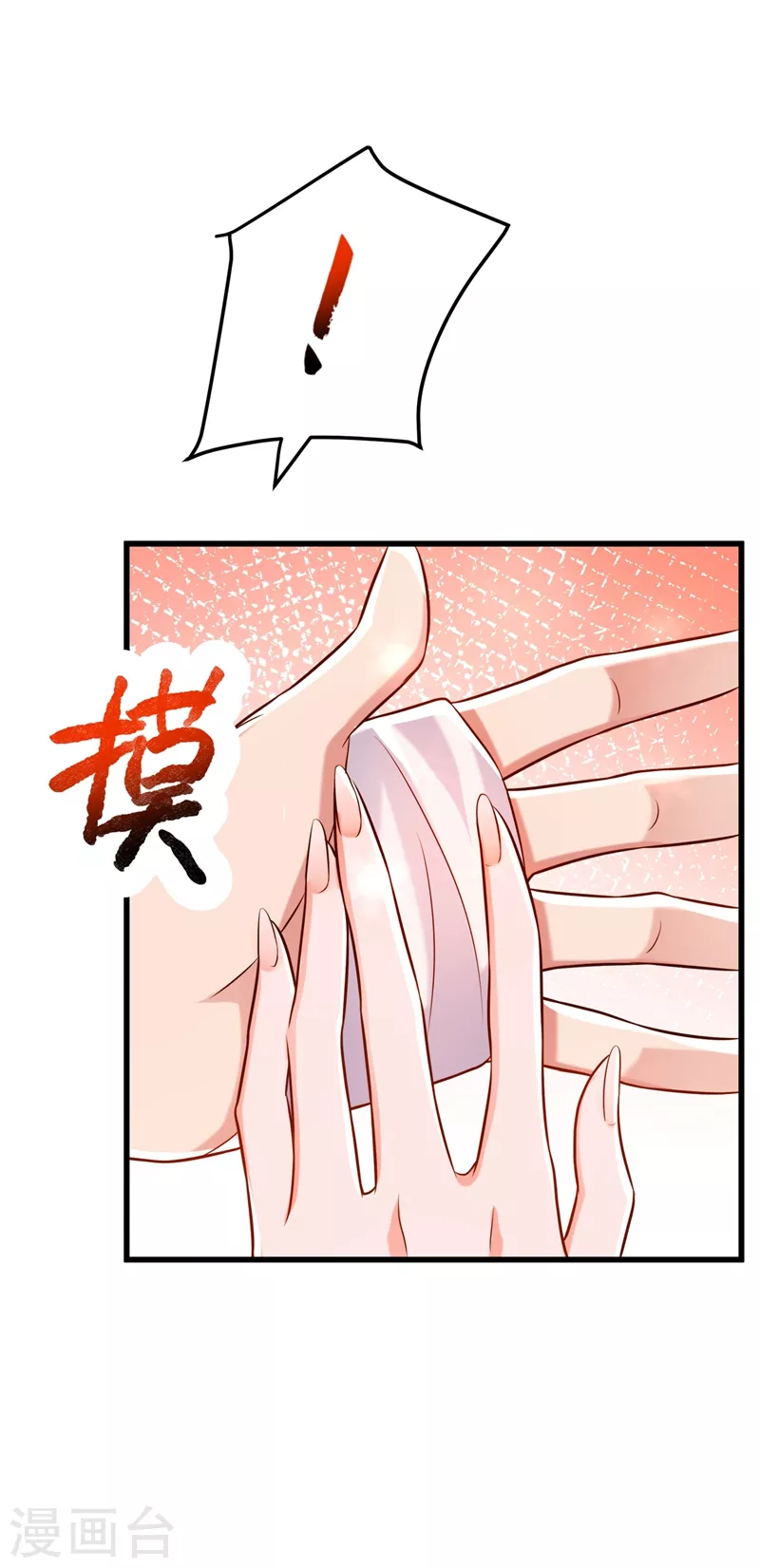 第216话 我居然要当妈妈了…3