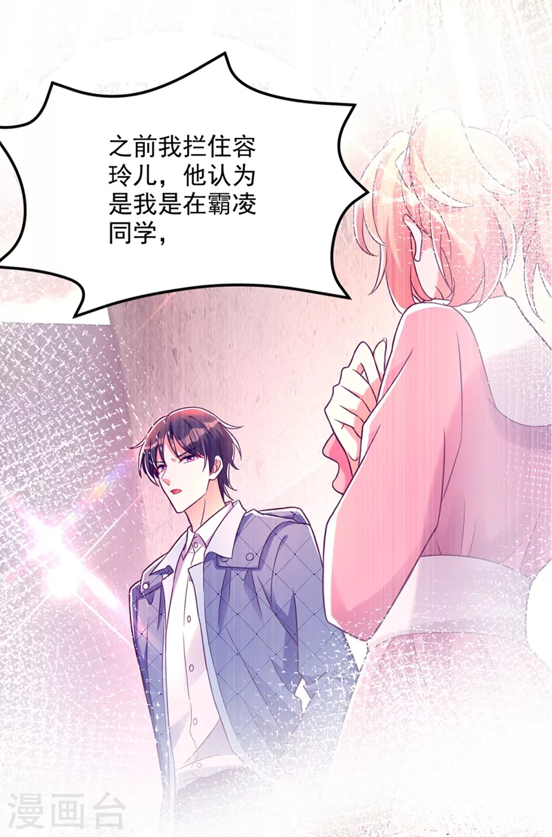 第304话 我不怕别人误会11