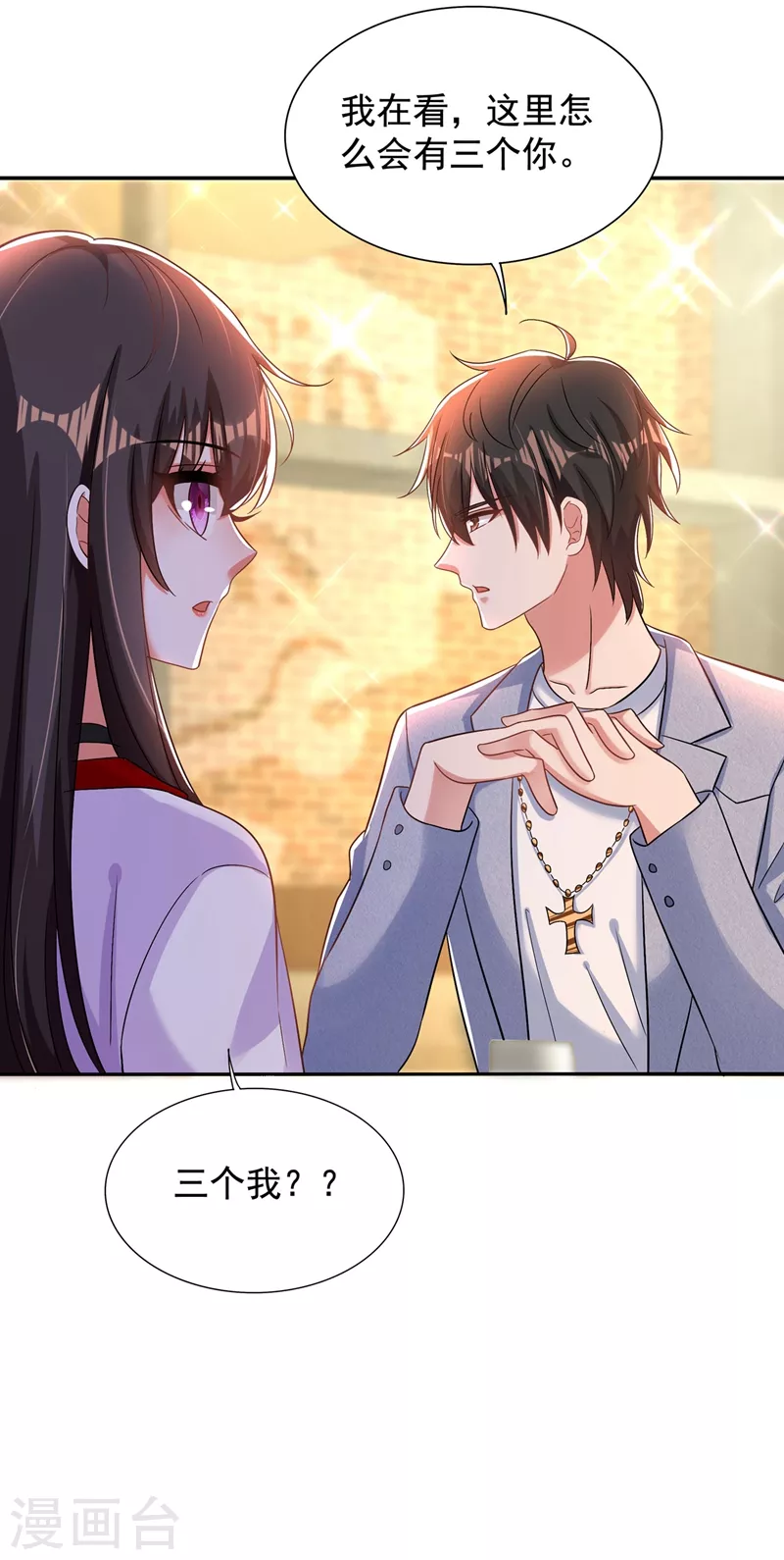 第171话 你想认这个爸爸吗41
