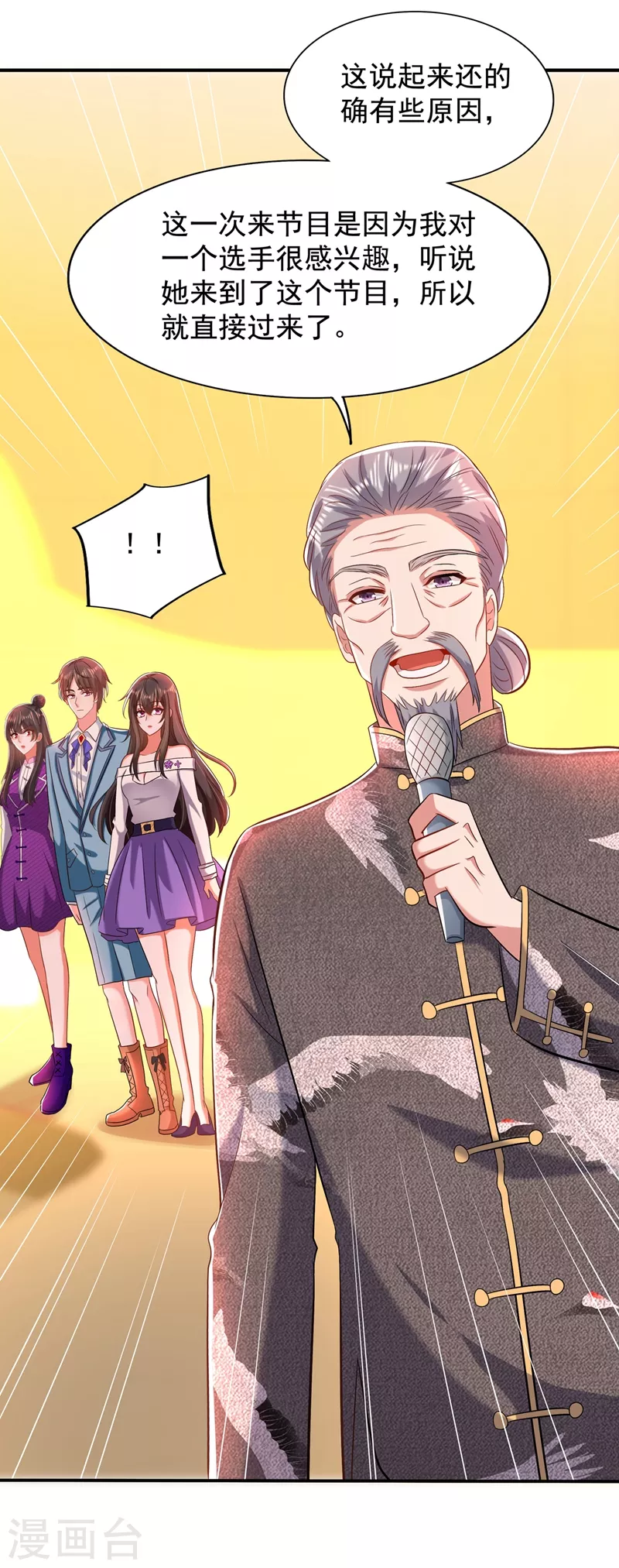 第151话 中医界未来的希望28