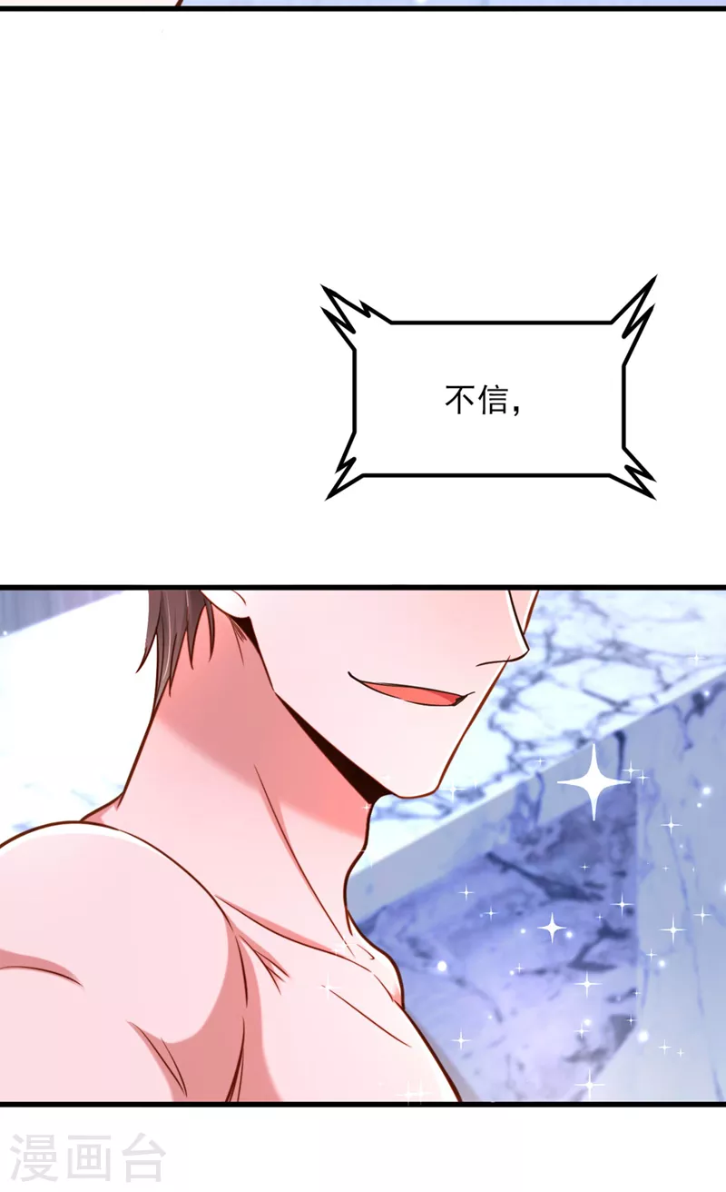 第321话 我愿意等你3