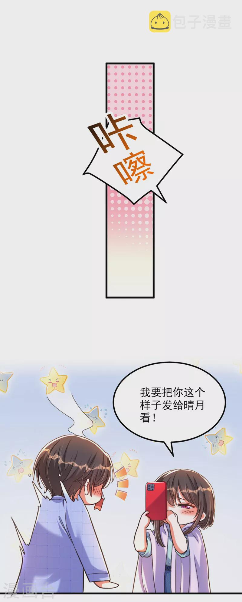 第343话 传闻都是真的……10