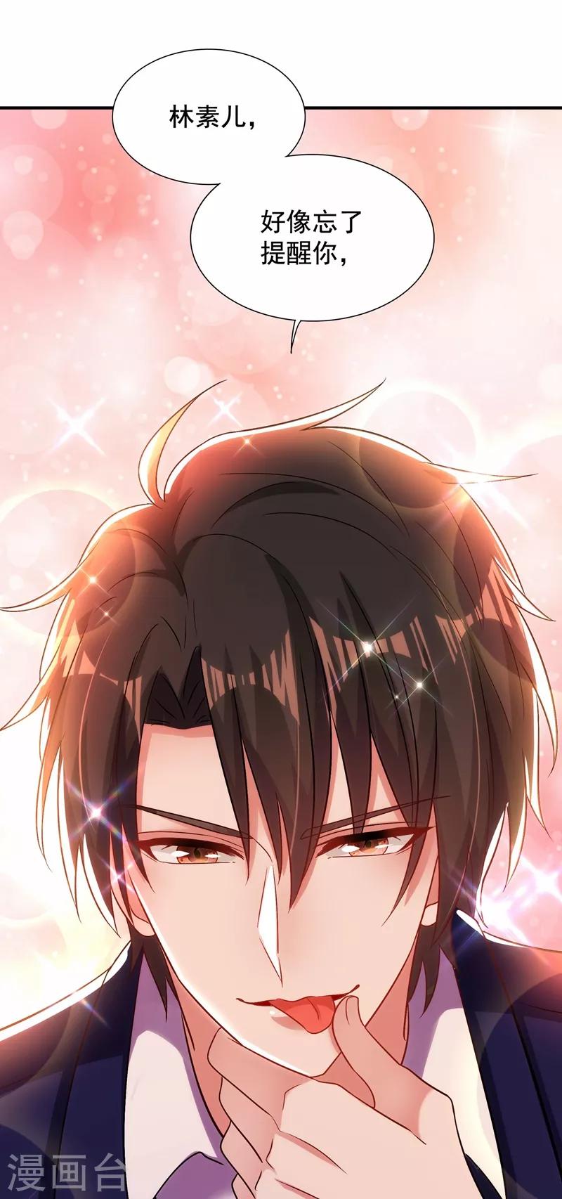 第117话 有什麽奖励？13