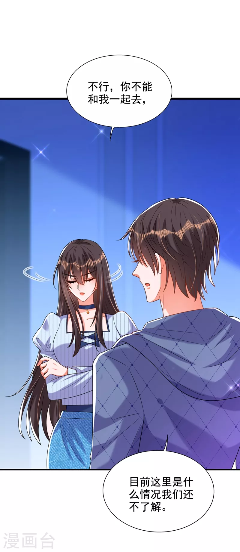 第273话 我不想你冒险7