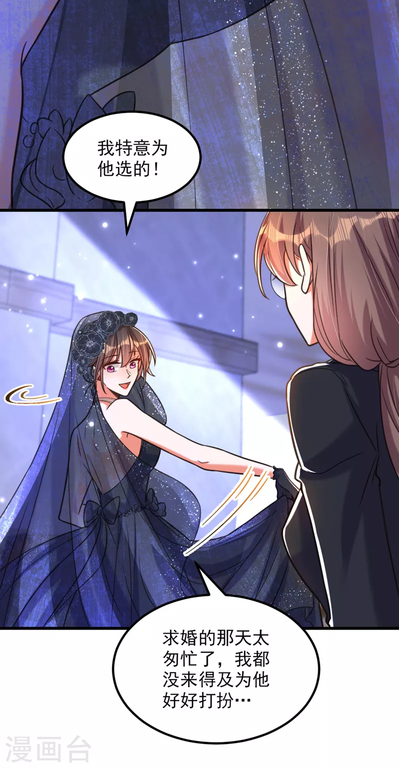 第338话 我特意爲你选的婚纱18