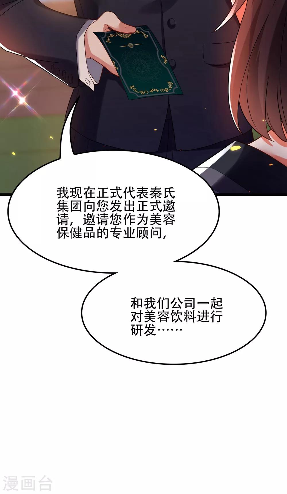 第101话 你是从鬼医谷来的吧？9