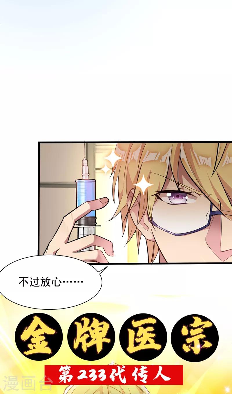 第3话 虐渣倒计时~30
