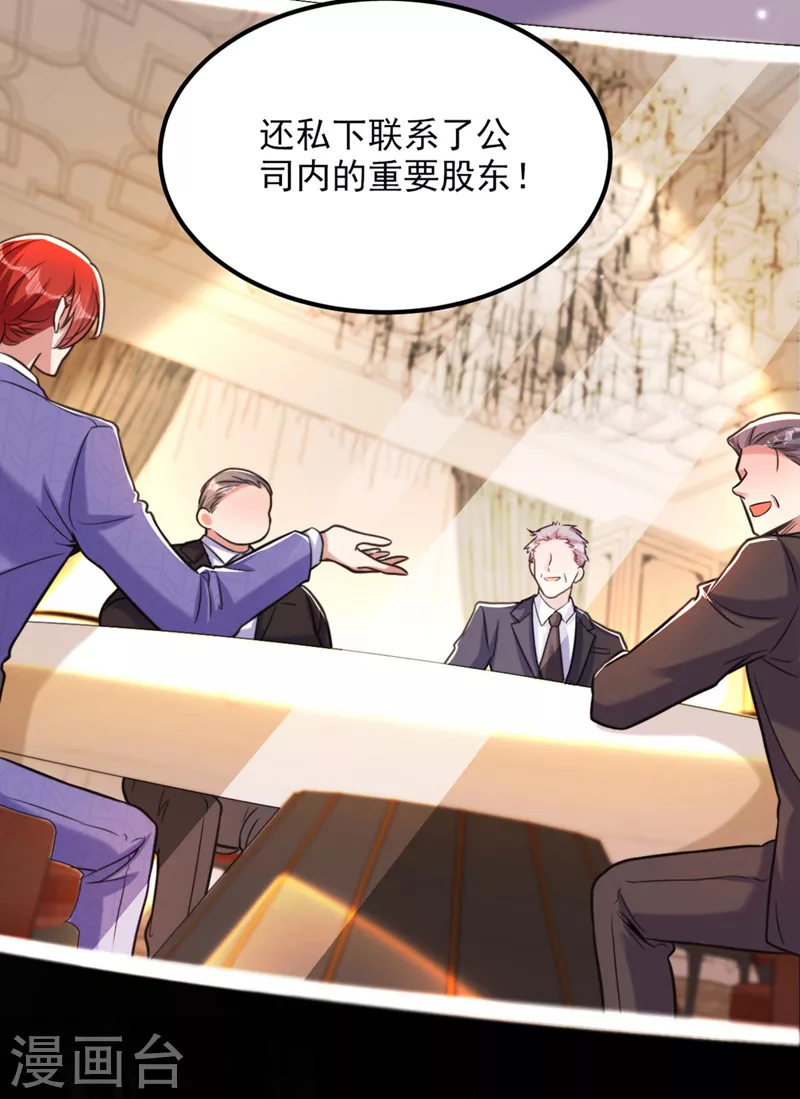 第335话 你不喜欢我喂你吗？23