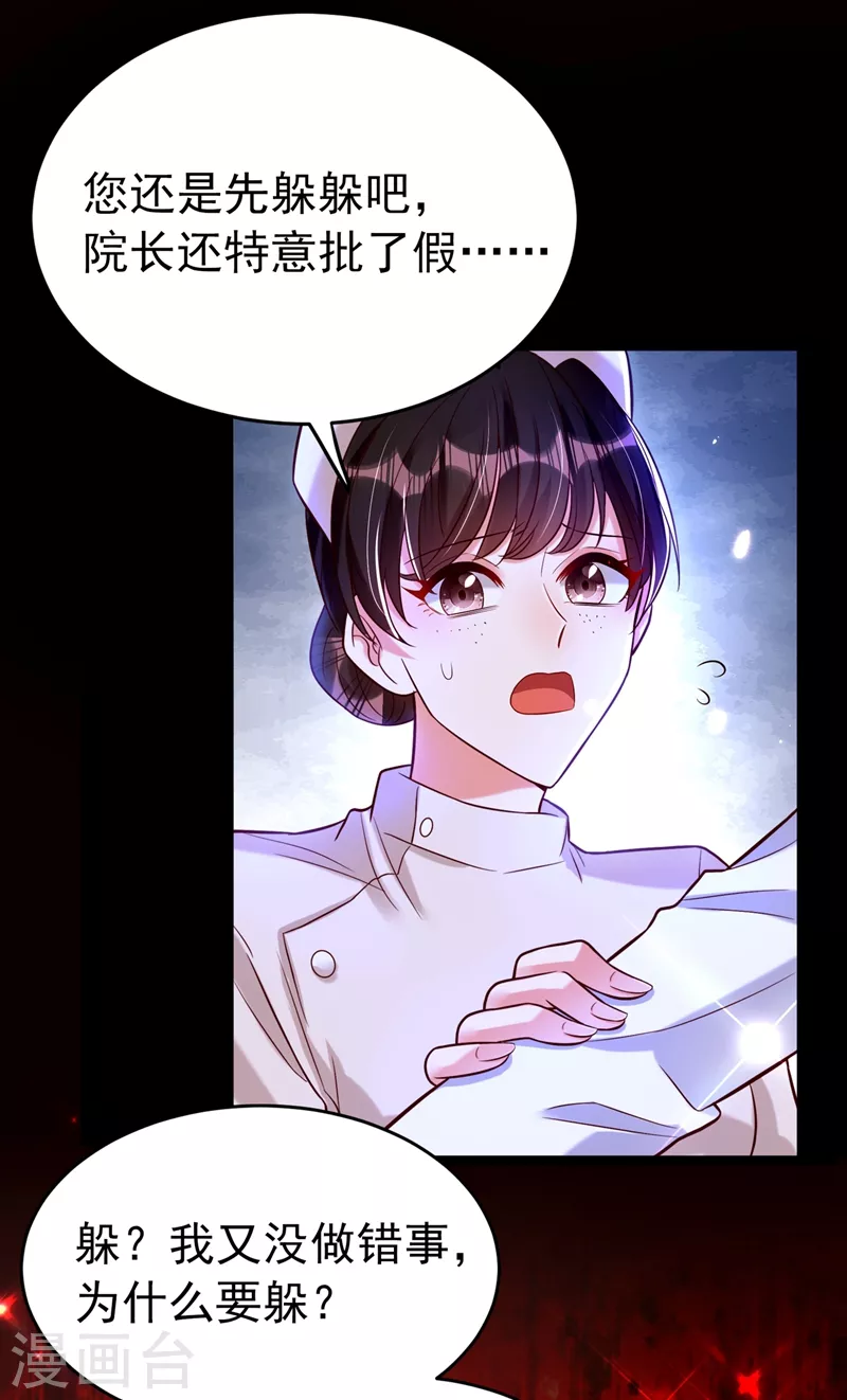 第249话 薄少，好久不见4