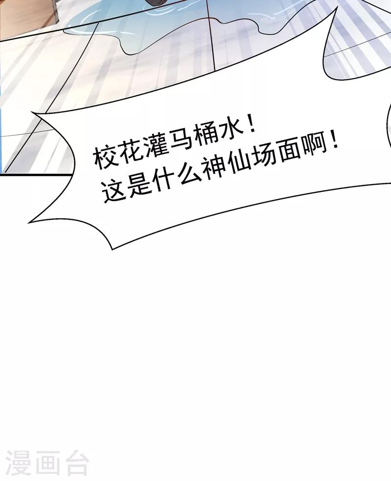 第35话 让你喝口马桶水！34