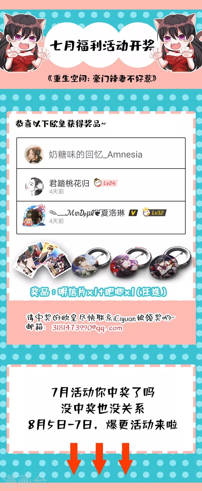 第56话 林素儿，我来了！44