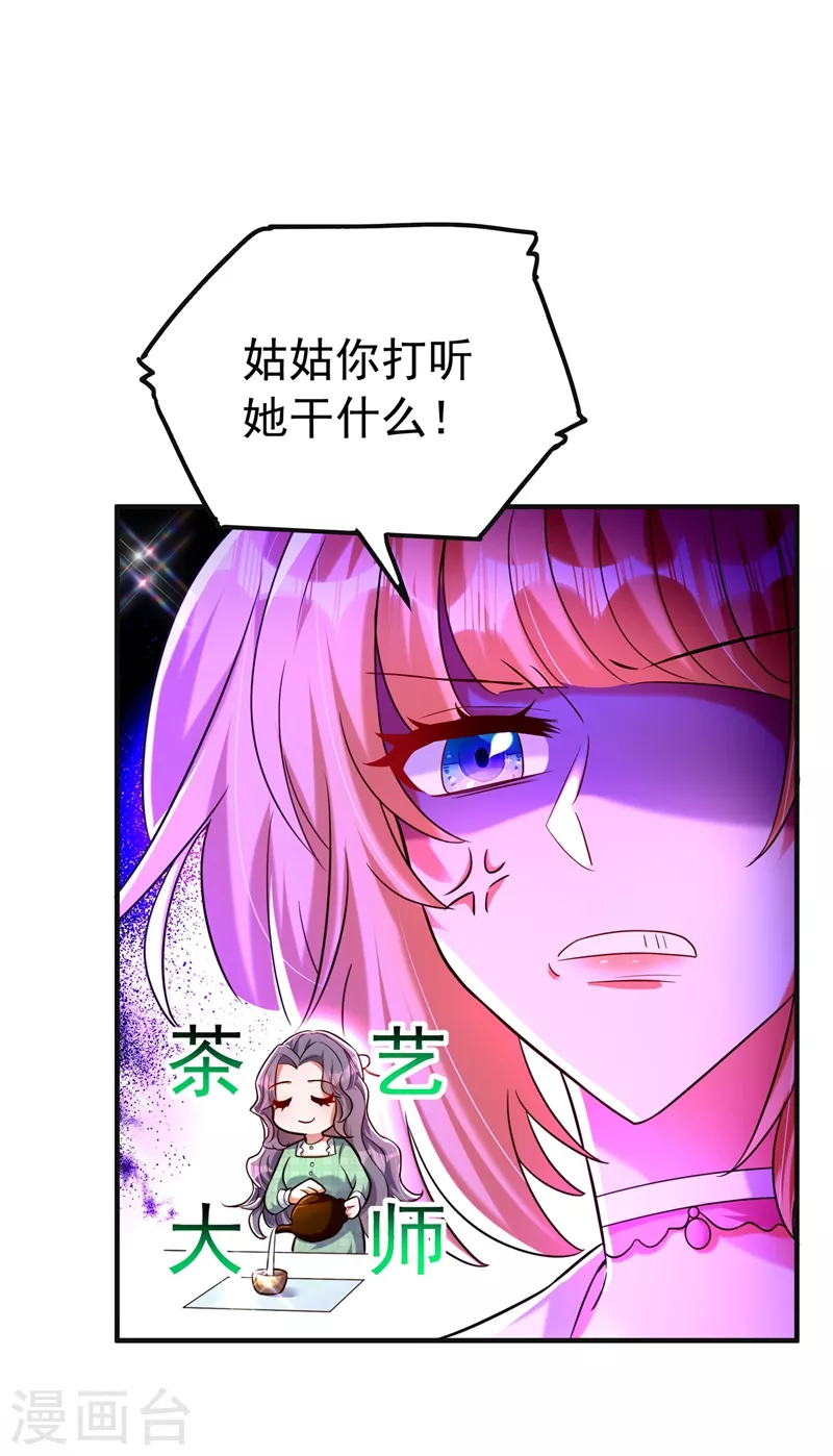 第267话 姑姑，救救孩子吧31