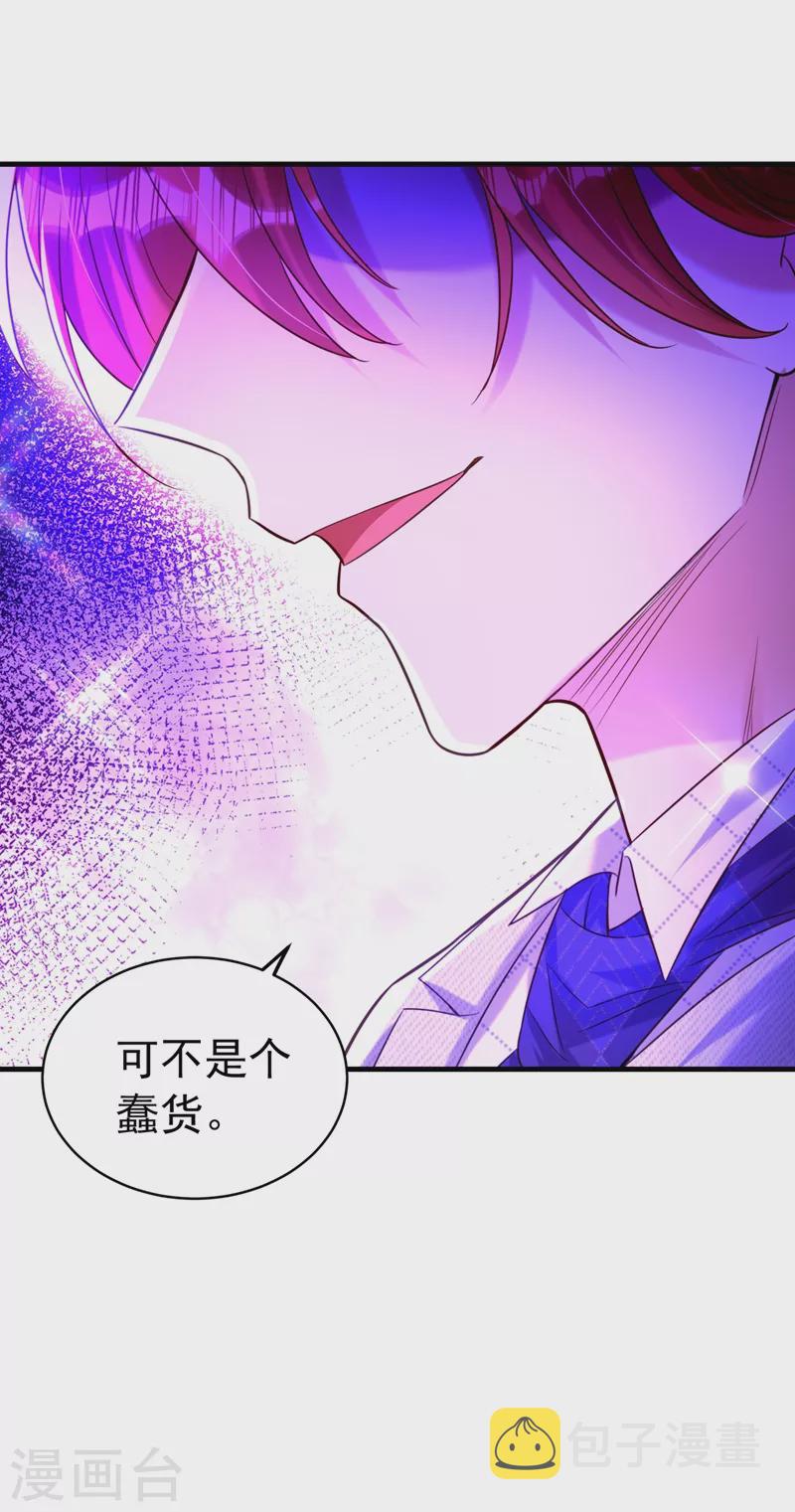 第264话 他是不是在追你啊！25