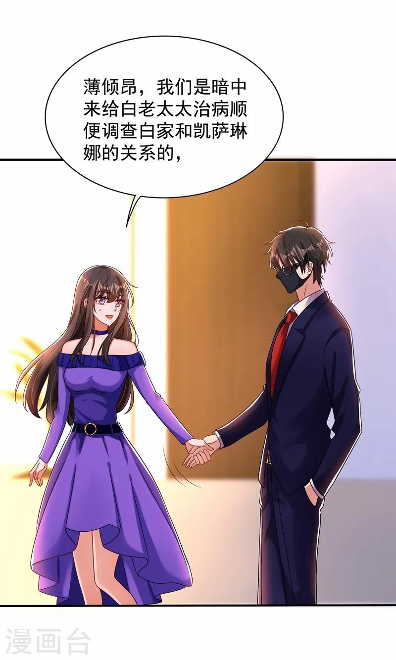 第117话 有什麽奖励？3