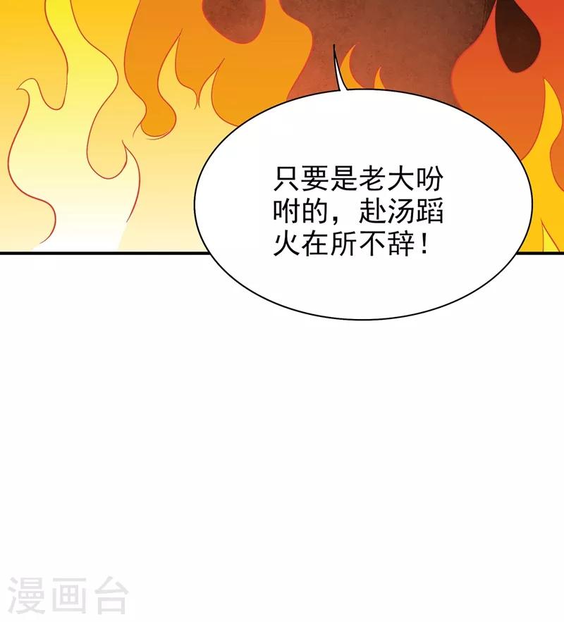 第69话 解毒的新方法34