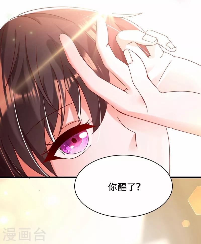 第66话 拍卖品是林素儿艳照？2