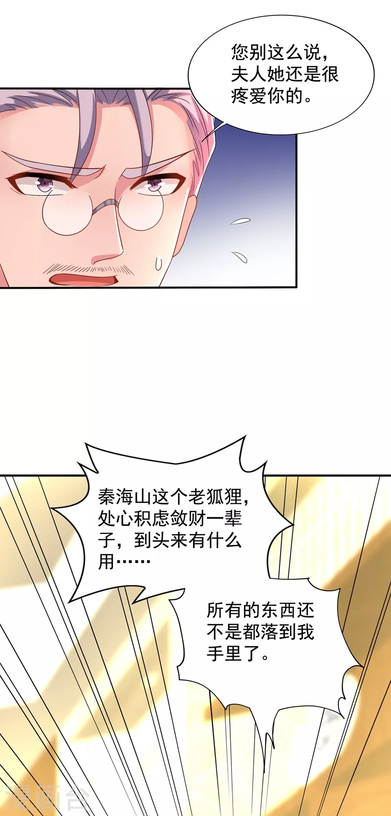 第142话 送给1至20岁的林素儿41