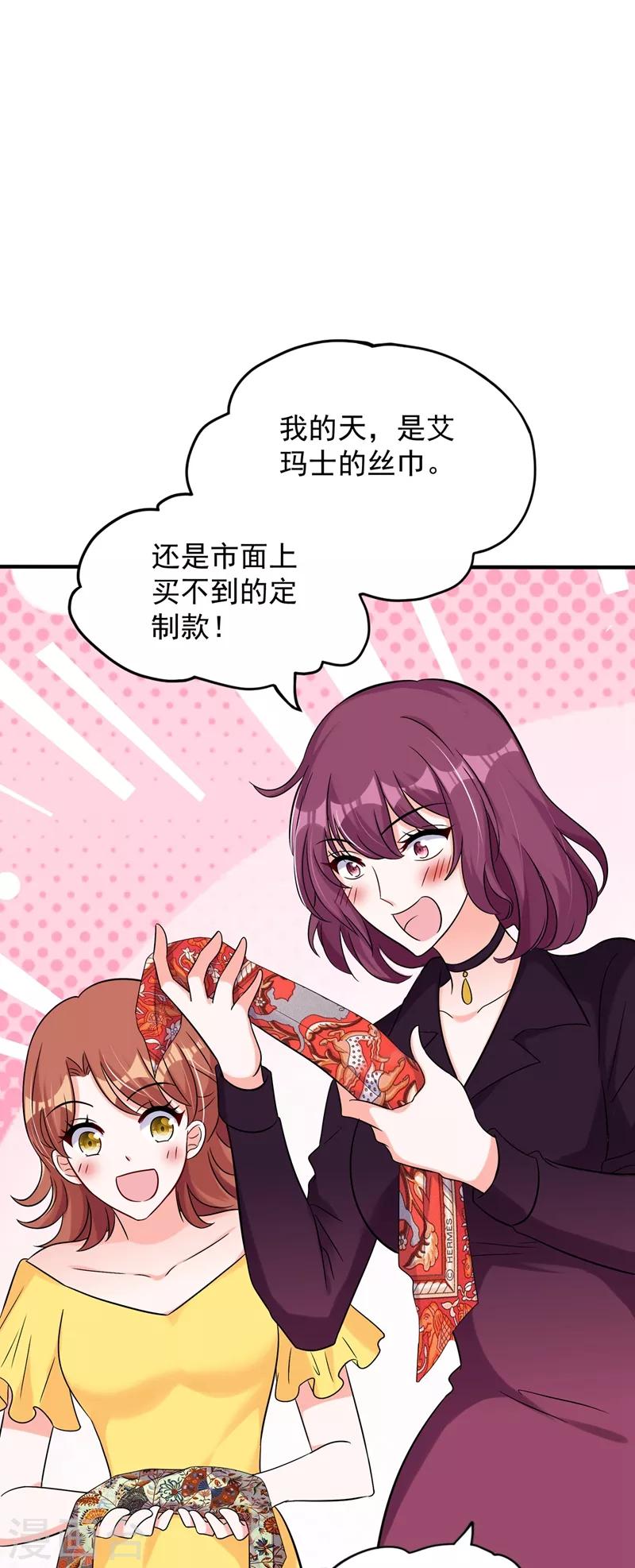 第53话 傲娇昂的礼物16