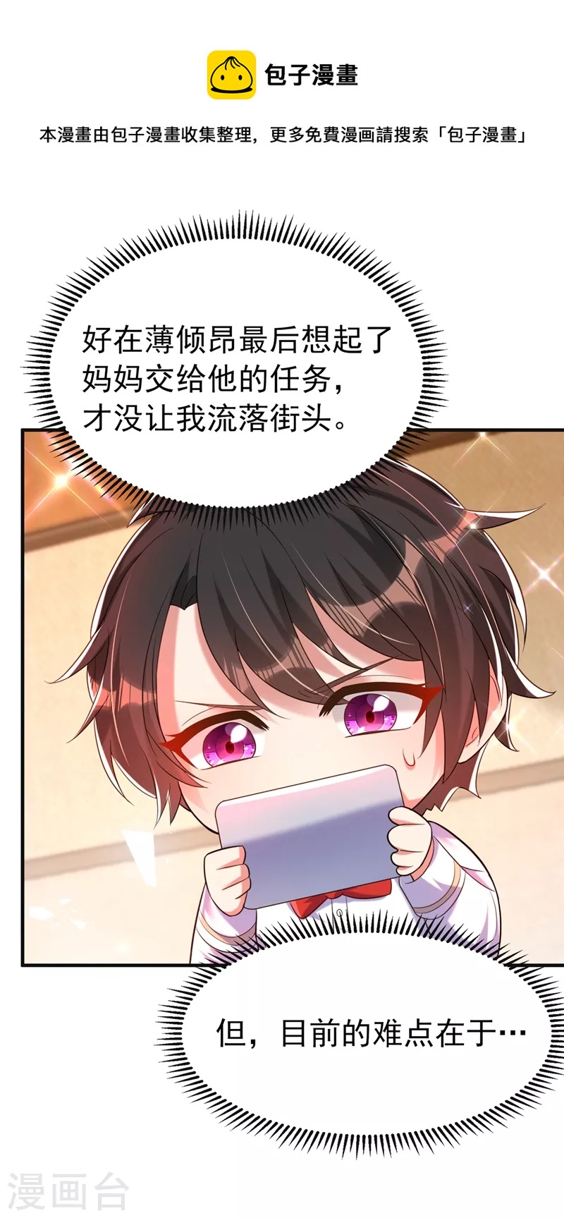 第268话 这孩子在做什麽？17