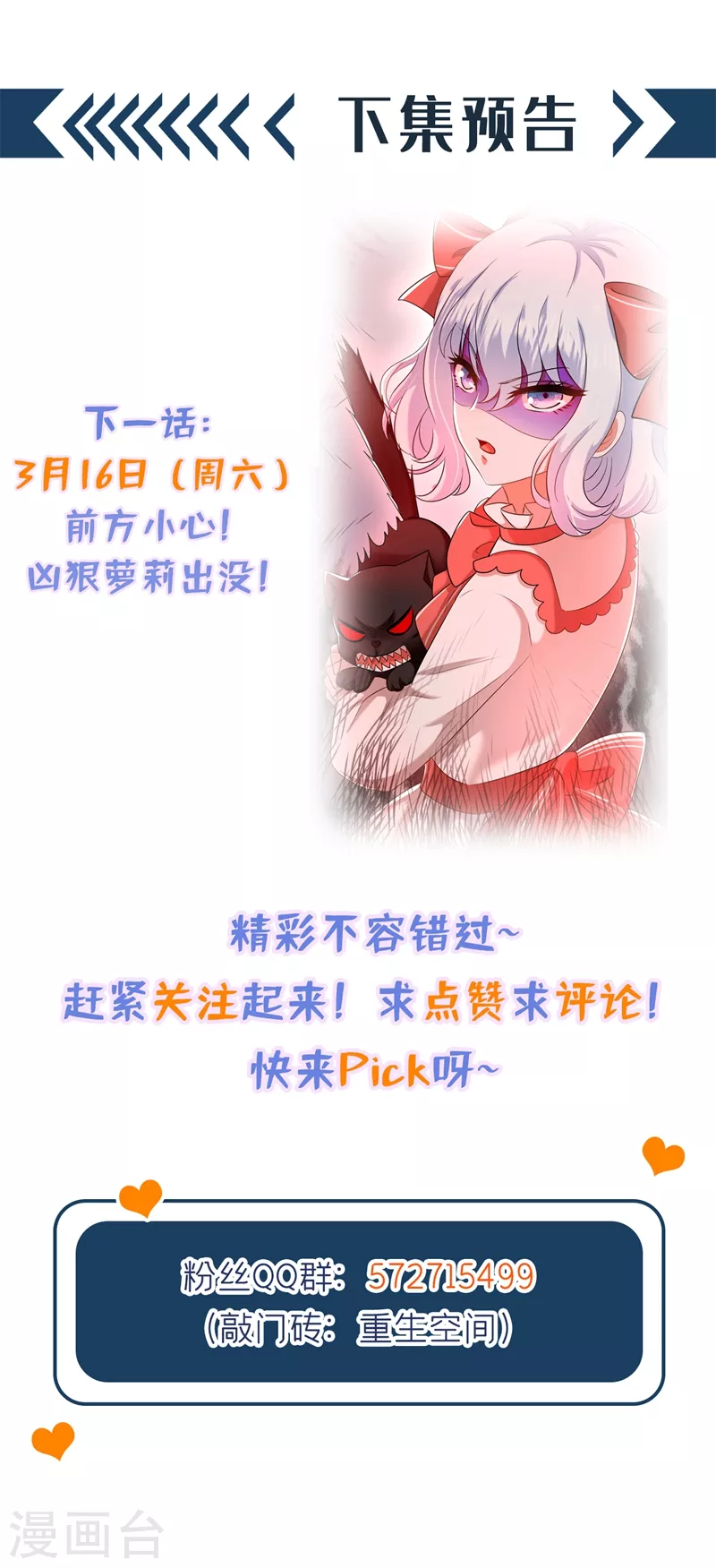 第165话 别打我，我全都说！48