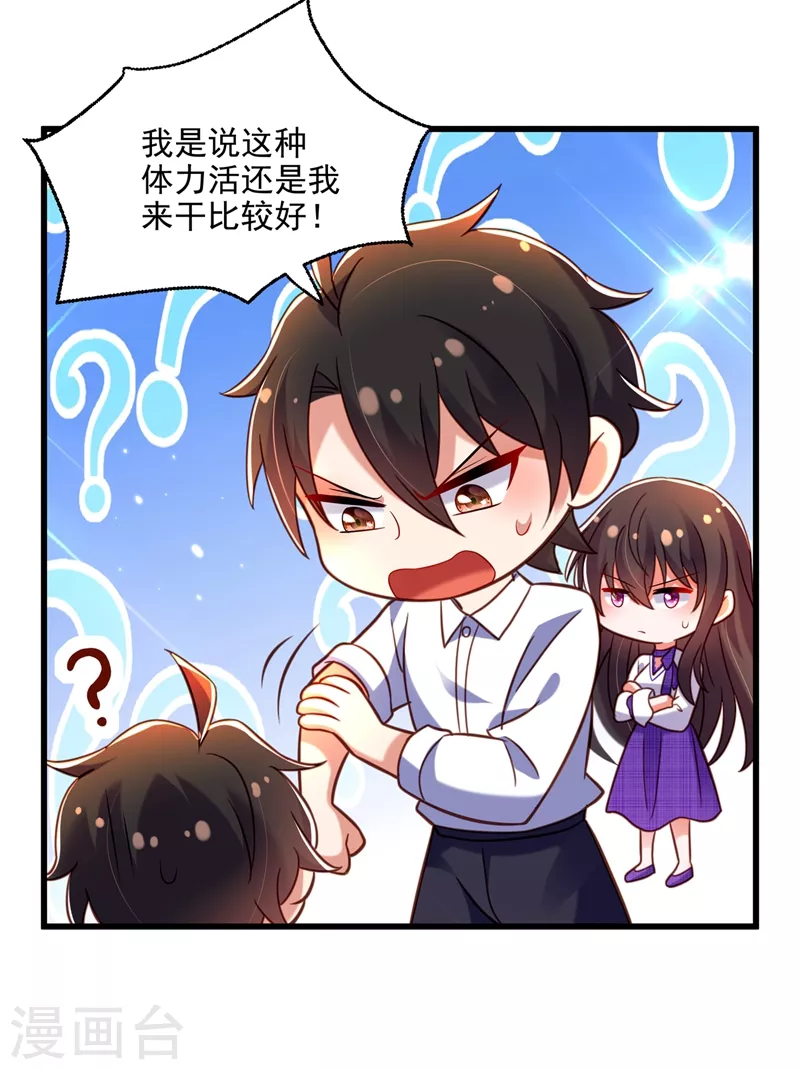 第284话 你们逃不掉了34